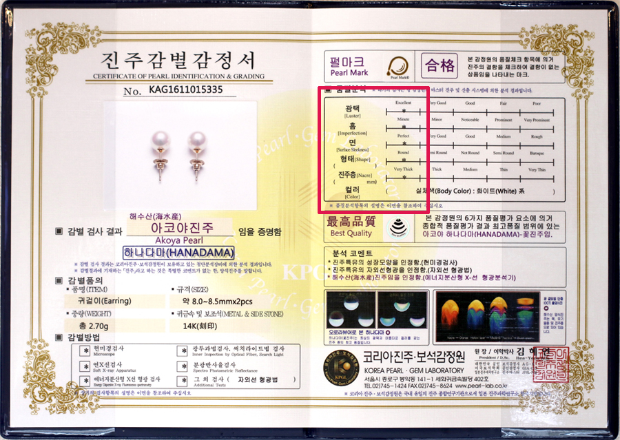 에비뉴다이아몬드 하나다마 6MM 7MM 아코야 해수 진주귀걸이 AAAAA+