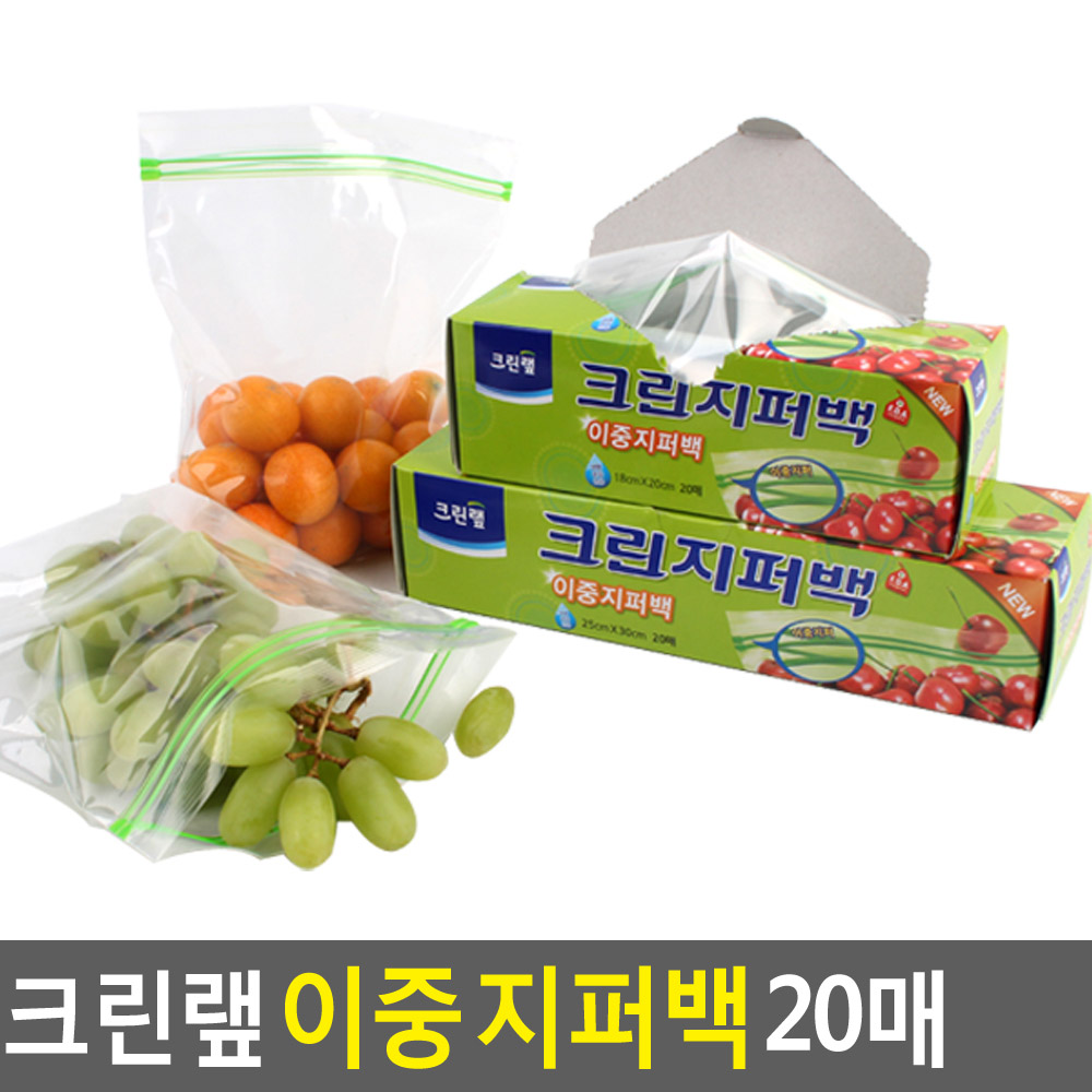 기본 지퍼백 냉동 대형 중형 소분 다회용 이중 지퍼팩 - 상세 이미지 4
