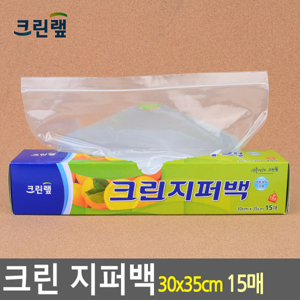기본 지퍼백 소분 냉동 중형 대형 다회용 지퍼 팩 - 상세 이미지 4