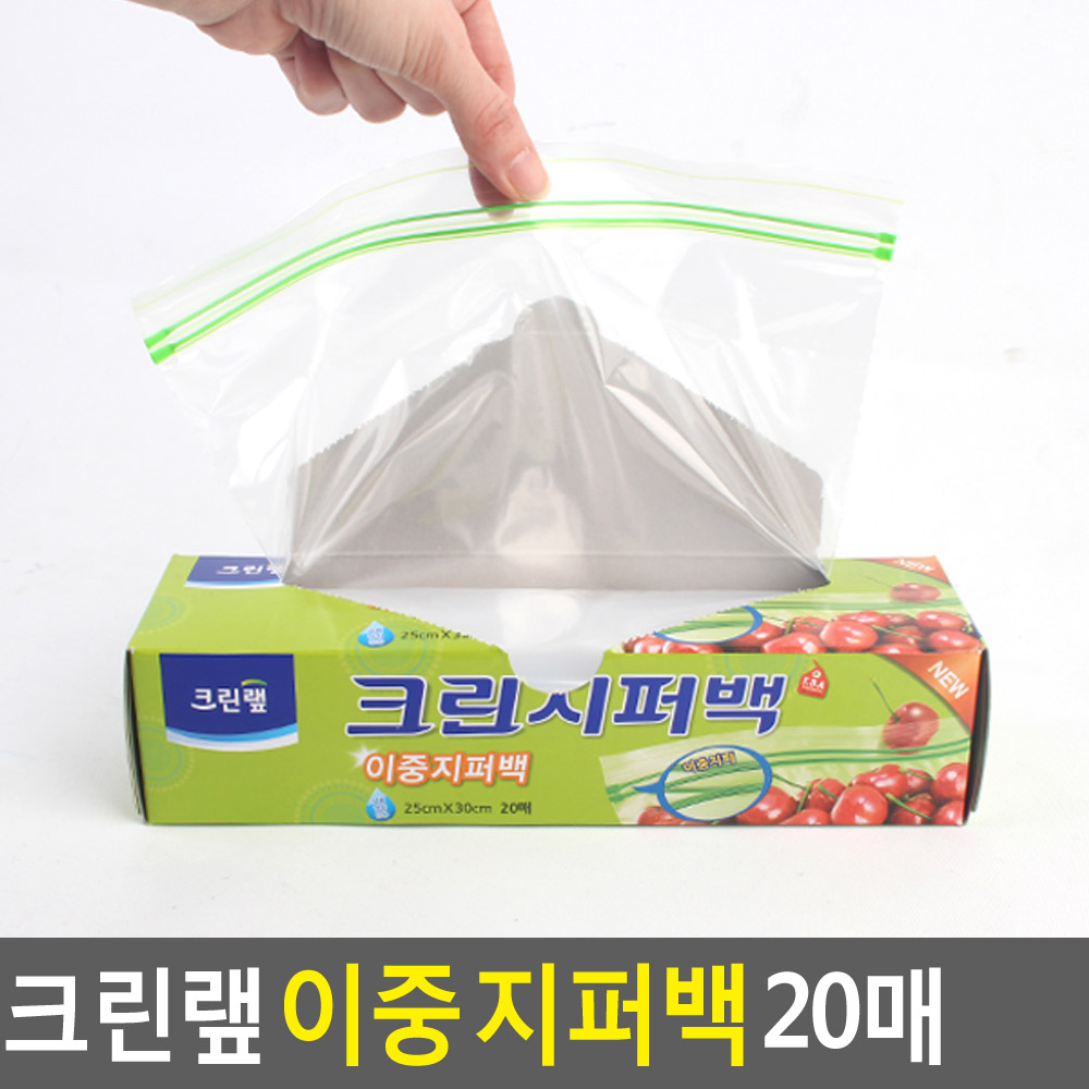 기본 지퍼백 냉동 대형 중형 소분 다회용 이중 지퍼팩 - 상세 이미지 5