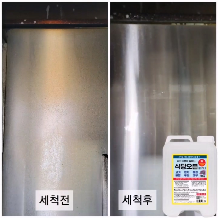 [식당용] 보현채우미 후드 클리너 4kg 업소용 주방 찌든때 기름때 제거 튀김기 환풍기 - 상세 이미지 2