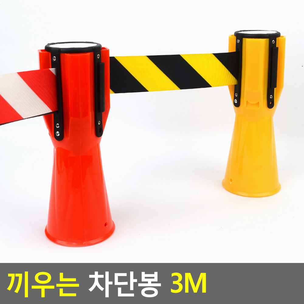 미니 차단봉 벨트 주차장 바리게이트 안전휀스 - 상세 이미지 4