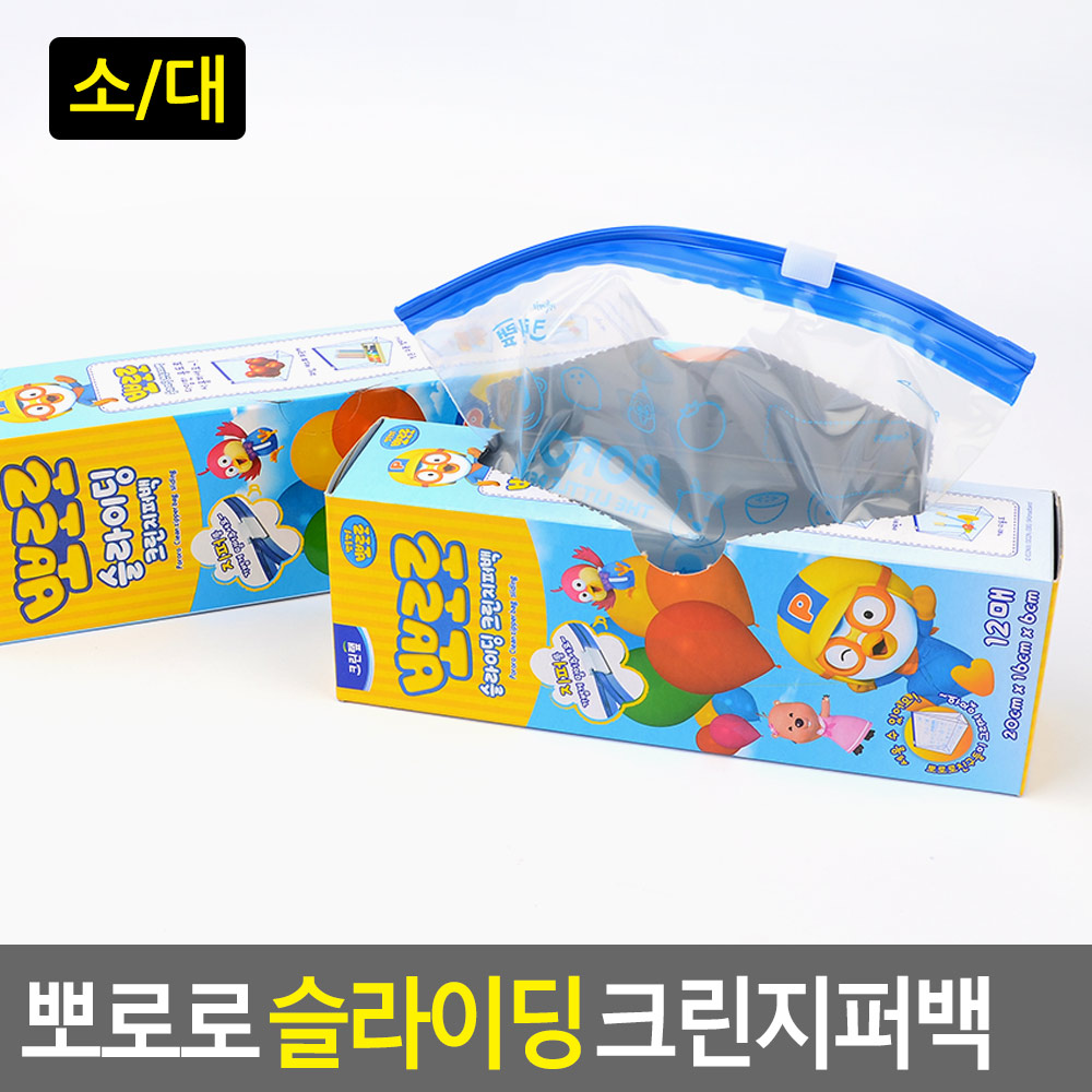 슬라이딩 지퍼백 냉동 다회용 소형 중형 소분 지퍼 팩 - 상세 이미지 5