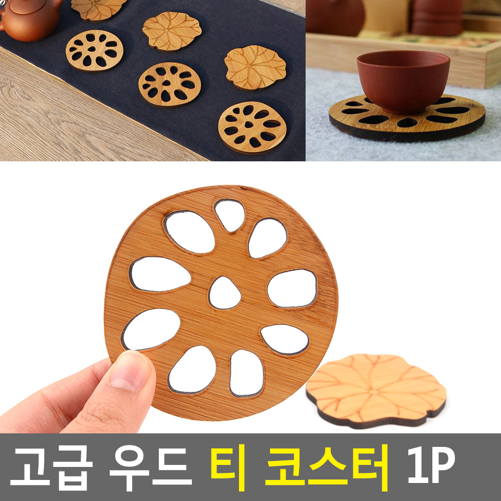 티 코스트 원목 코스터 나무 우드 컵받침 티 차 받침 - 상세 이미지 5
