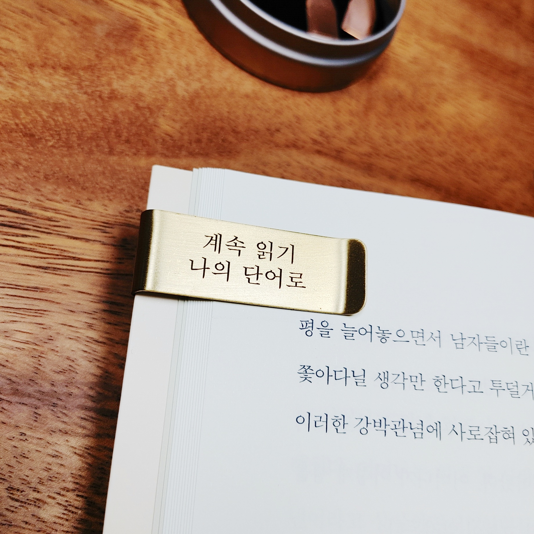 금속 책갈피 제작 황동 북마크 선물 기념품 판촉물 각인 독서용품 - 상품 이미지