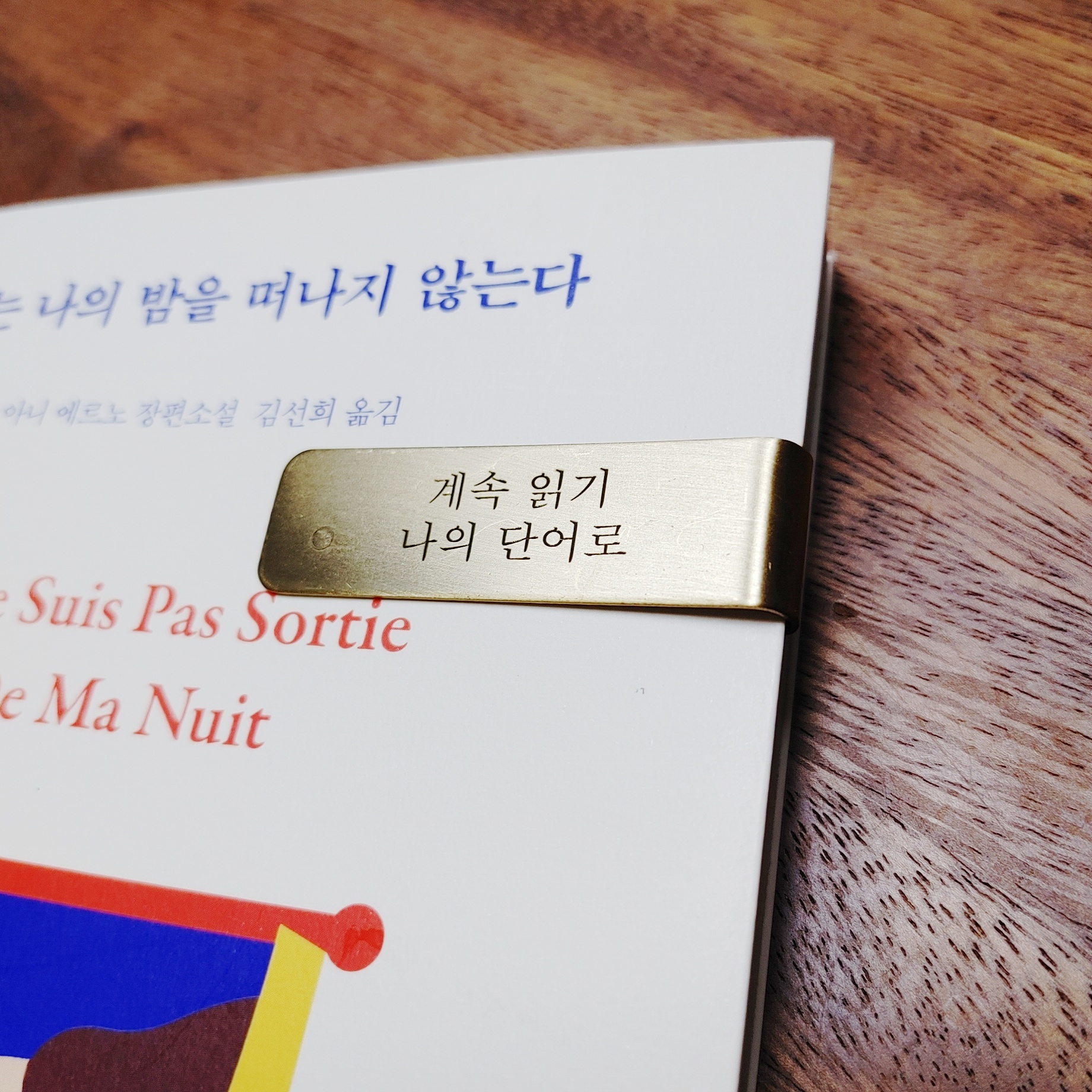 금속 책갈피 제작 황동 북마크 선물 기념품 판촉물 각인 독서용품 - 상세 이미지 2