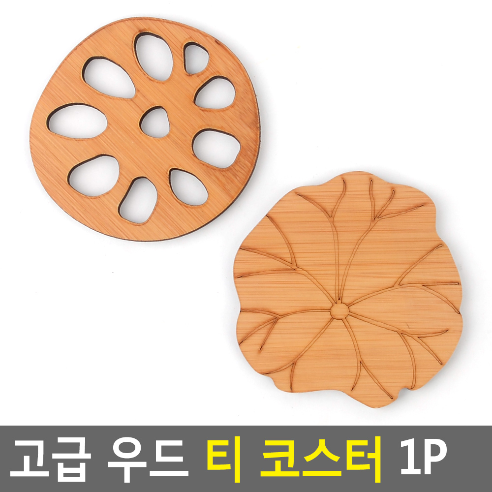 티 코스트 원목 코스터 나무 우드 컵받침 티 차 받침 - 상세 이미지 4