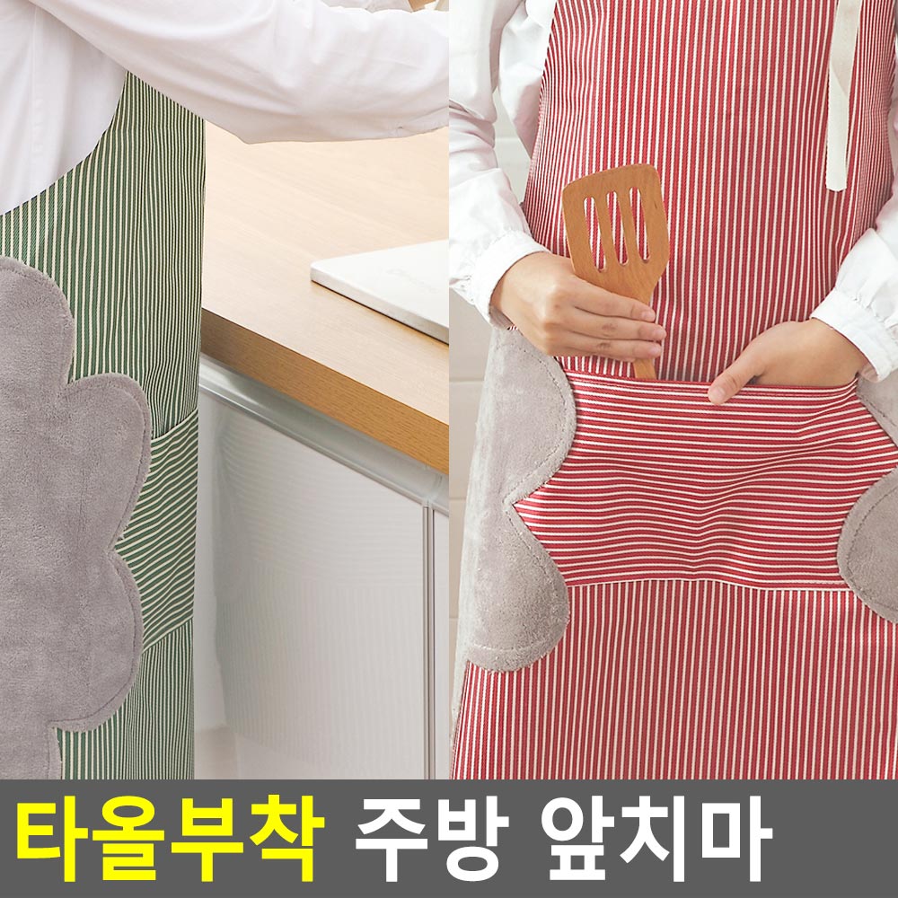 홀 서빙 앞치마 커피숍 위생 카페 방수 스트라이프