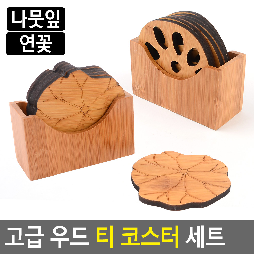 티 코스트 나무 원목 우드 컵받침 티 차 받침 코스터 - 상세 이미지 4