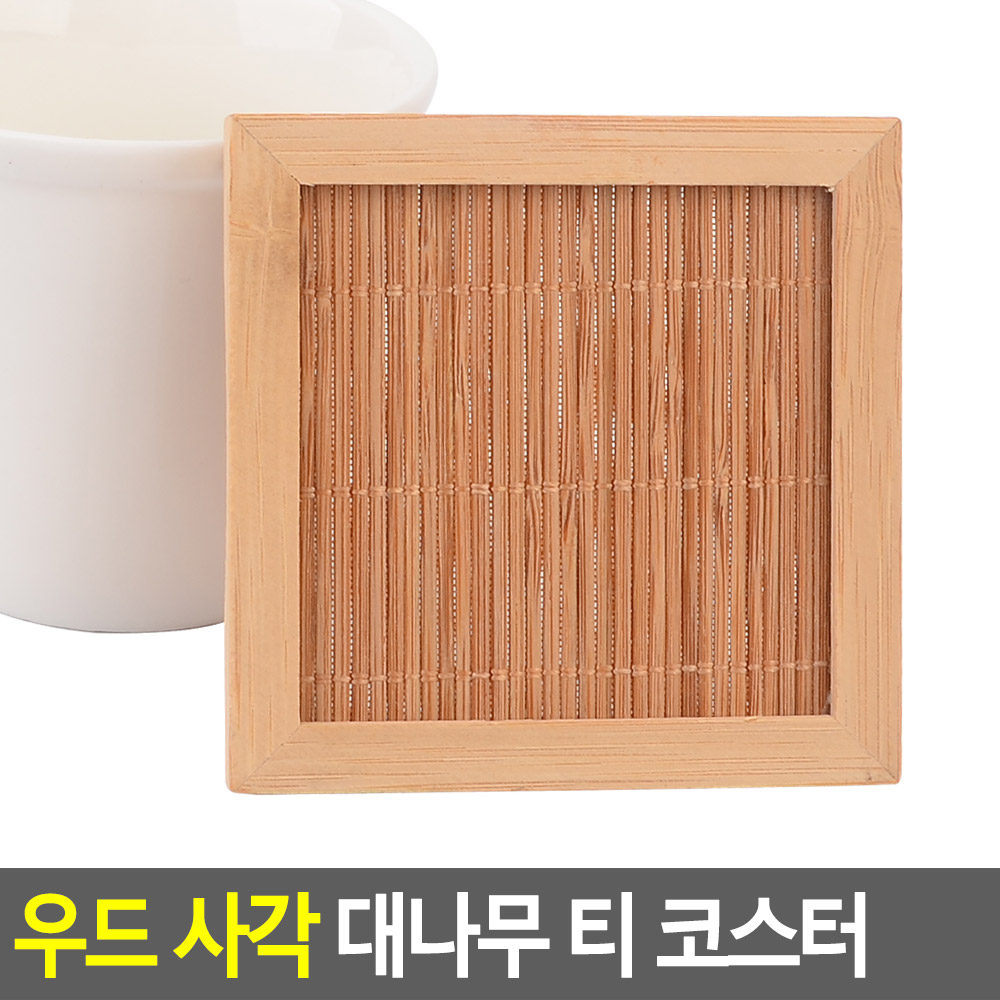 원목 티 코스트 코스터 티 차 받침 나무 우드 컵받침 - 상세 이미지 4