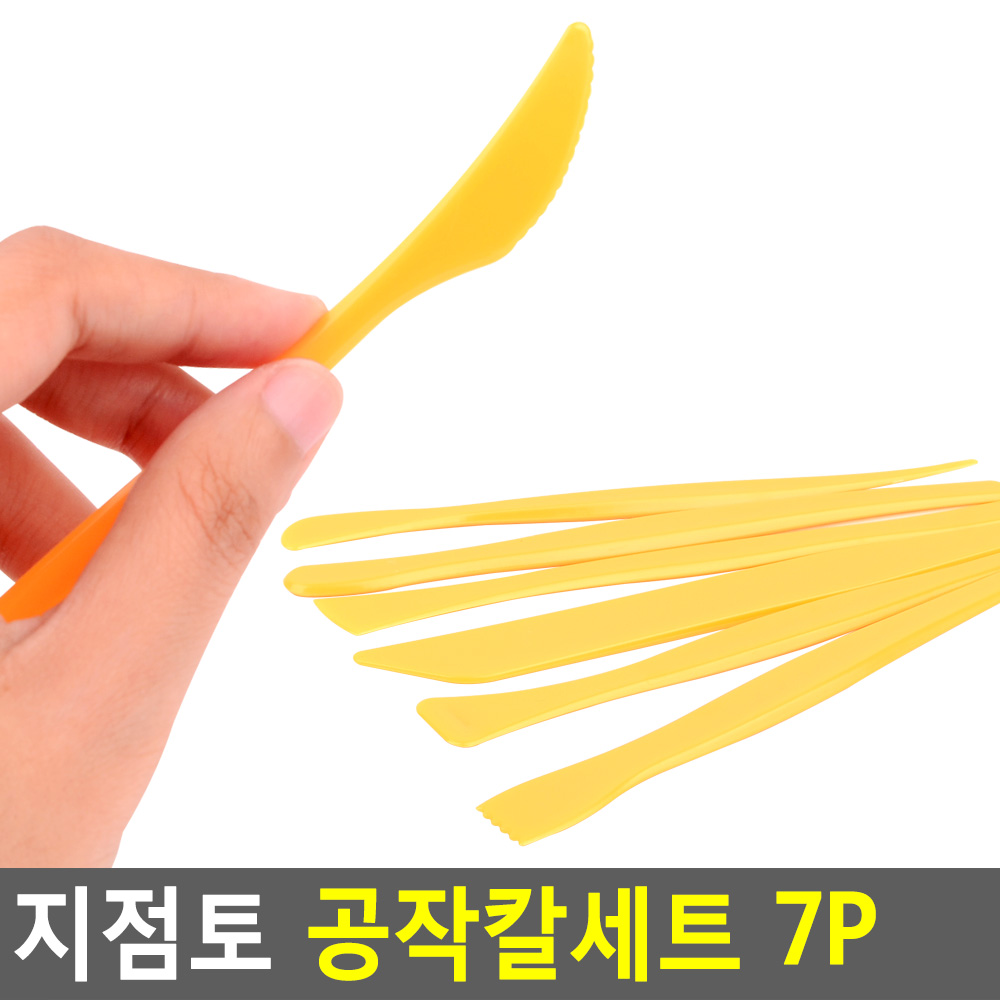 찰흙 칼 끌 조각 클레이 도구 지점토 공예 플라스틱 - 상세 이미지 4