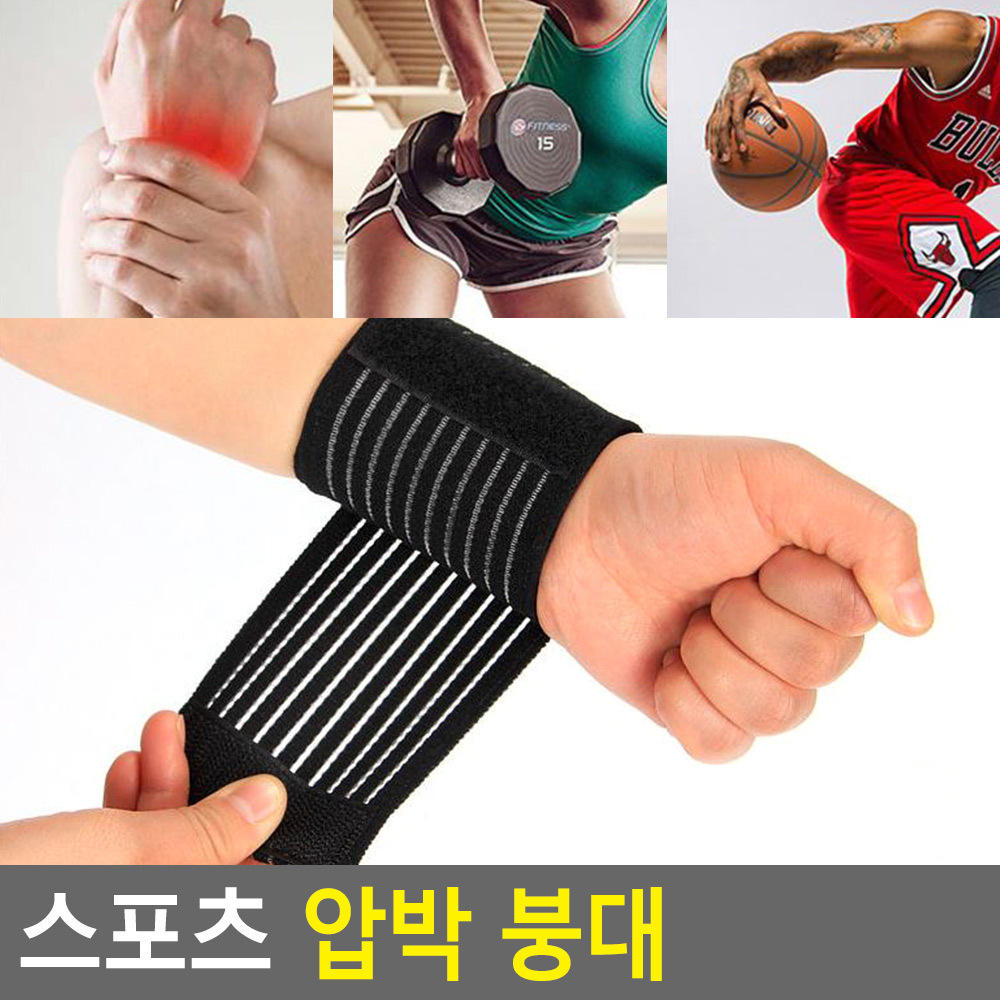 손목 압박붕대 어깨 발목 근육 압박 테이프 테이핑 - 상세 이미지 4