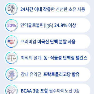 프로틴킹 초유프로틴분말 500g 락토페린 면역글로불린 단백분말 프락토올리... 맛있게 먹은 솔직 후기 - 상품 이미지 2