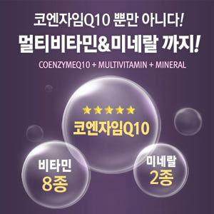 프리미엄 코엔자임 유해산소 활성산소 항산화 장년층 혈압감소 식물성 원료 ... 맛있게 먹은 솔직 후기 - 상품 이미지 3