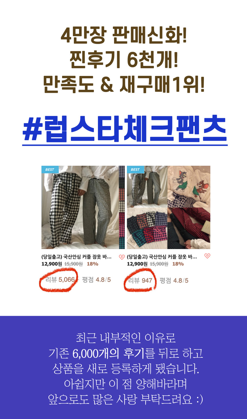 ❤️5만장돌파/당일출고❤️빅사이즈 밴딩 가을 겨울 잠옷바지 체크 커플 파자마  9부 5부 3부 16color 3size 상세 이미지 1