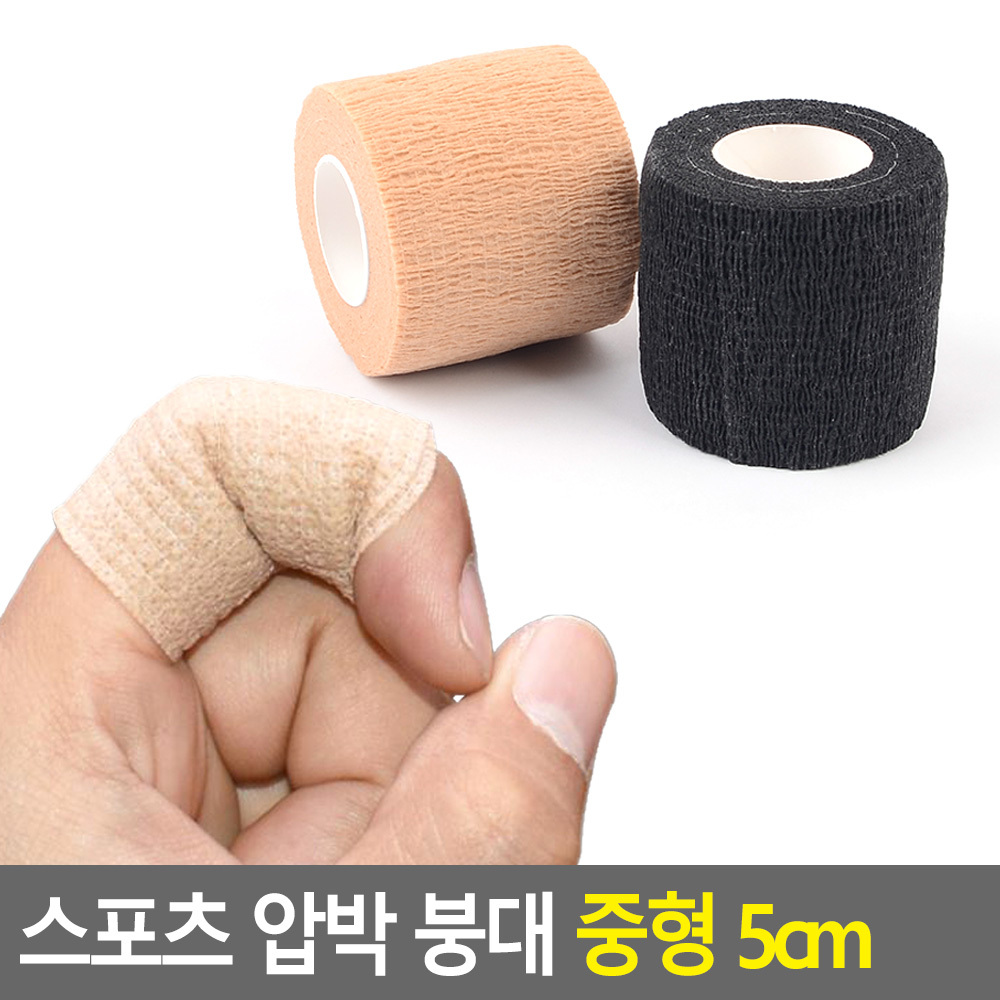 어깨 테이핑 손목 발목 무릎 근육 압박 훅그립 테이프 - 상세 이미지 4