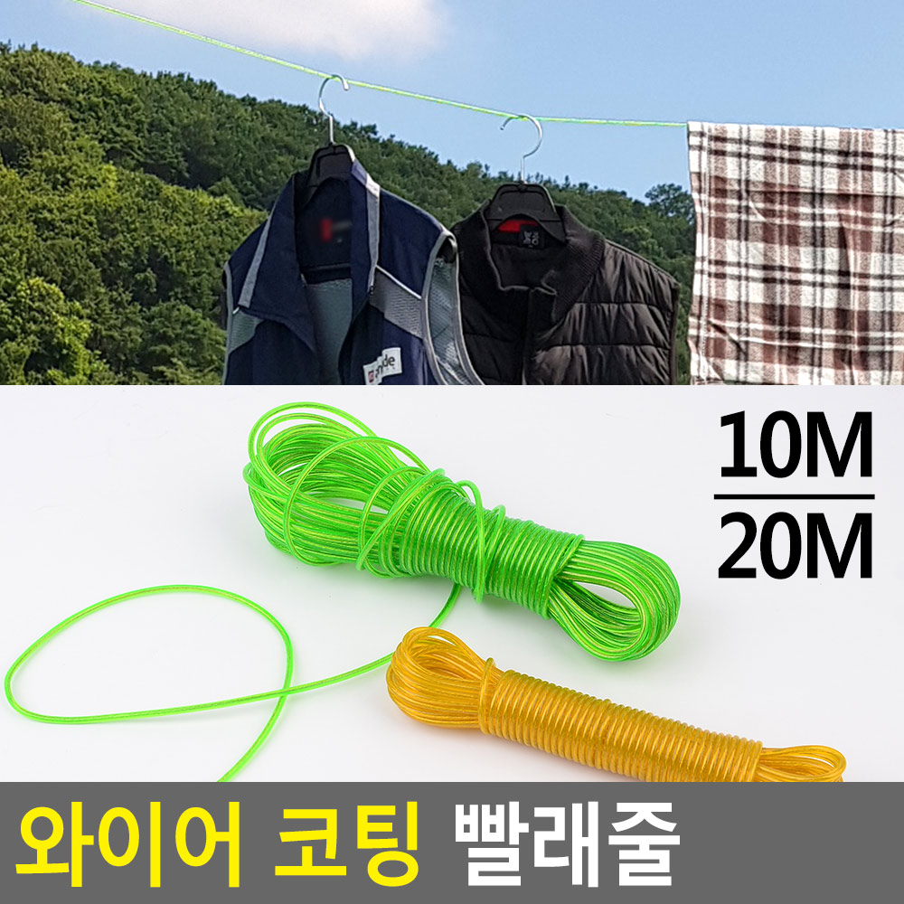 빨래건조줄 옥상 빨래줄 코팅 와이어 야외 건조대 줄 - 상세 이미지 4