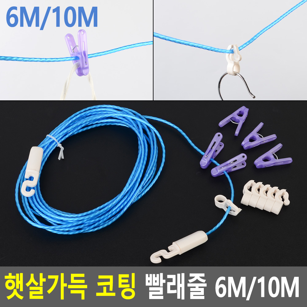 빨래건조줄 캠핑용 여행용 옥상 코팅 와이어 빨래줄 - 상세 이미지 5