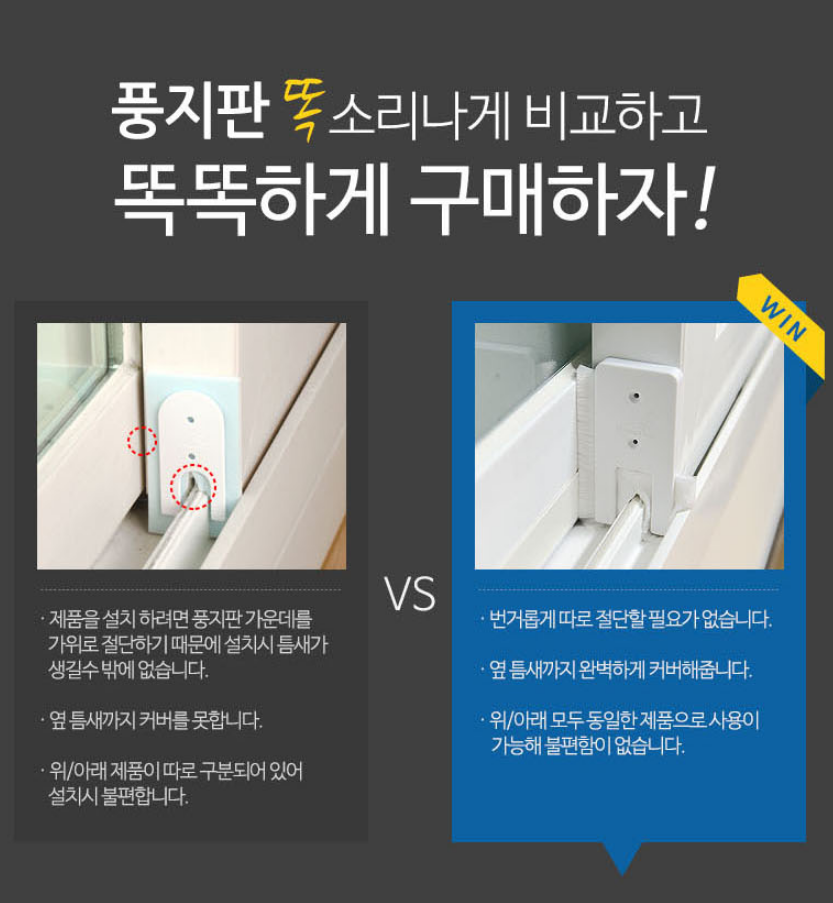 샷시모헤어 셀프 교체 창문틀 벌레막이 풍지판 창문틈 벌레차단 끼우는 문풍지 바람막이 창문용 이미지 6