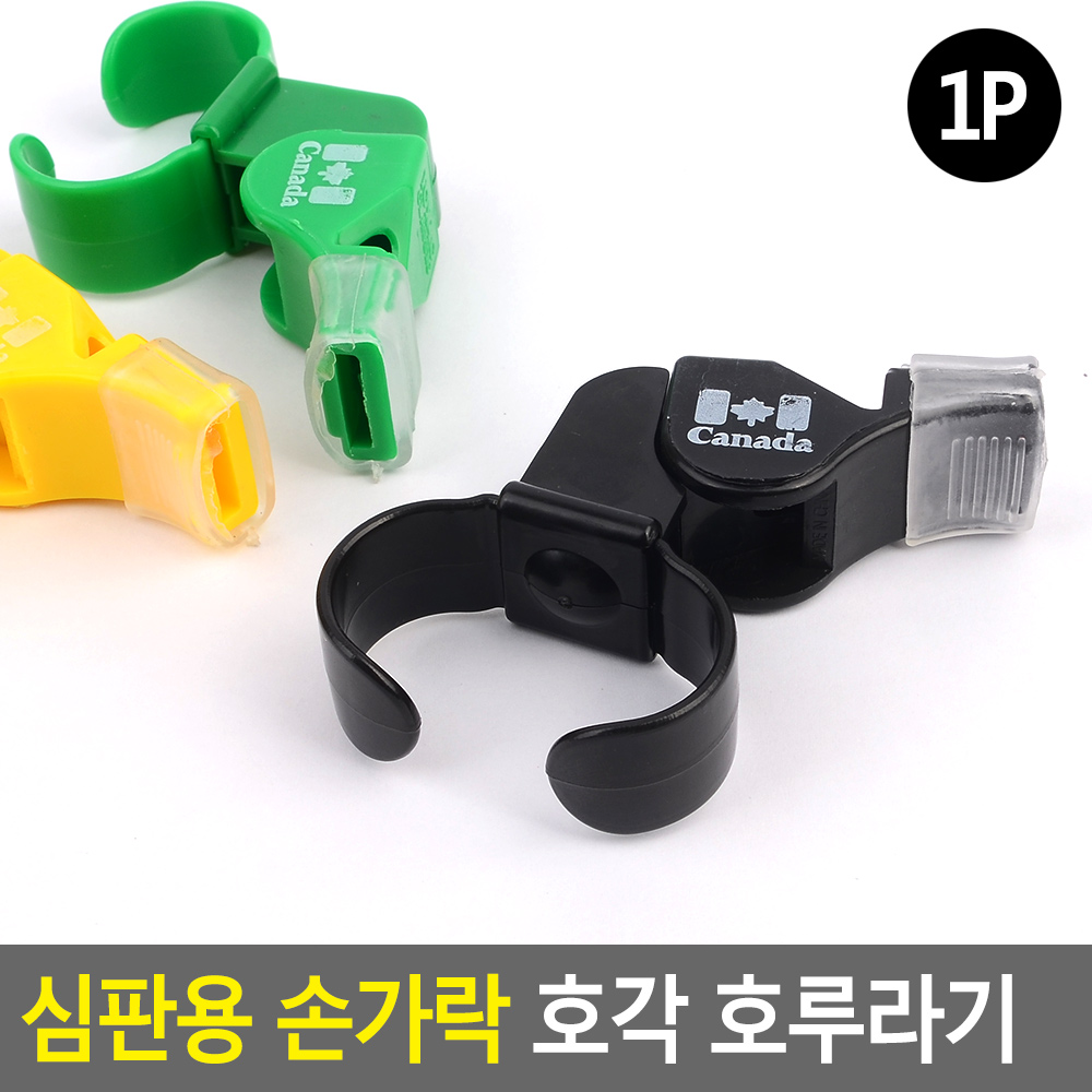 손 호루라기 수영장 경찰 축구 심판 휘슬 호각 - 상세 이미지 4