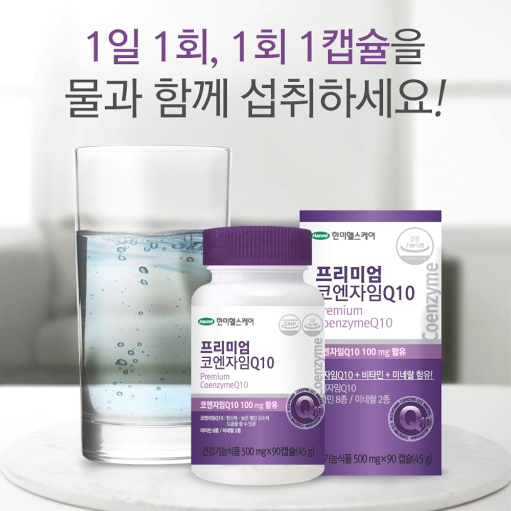 프리미엄 코엔자임 유해산소 활성산소 항산화 장년층 혈압감소 식물성 원료 세포산화 보조효소 이미지 2