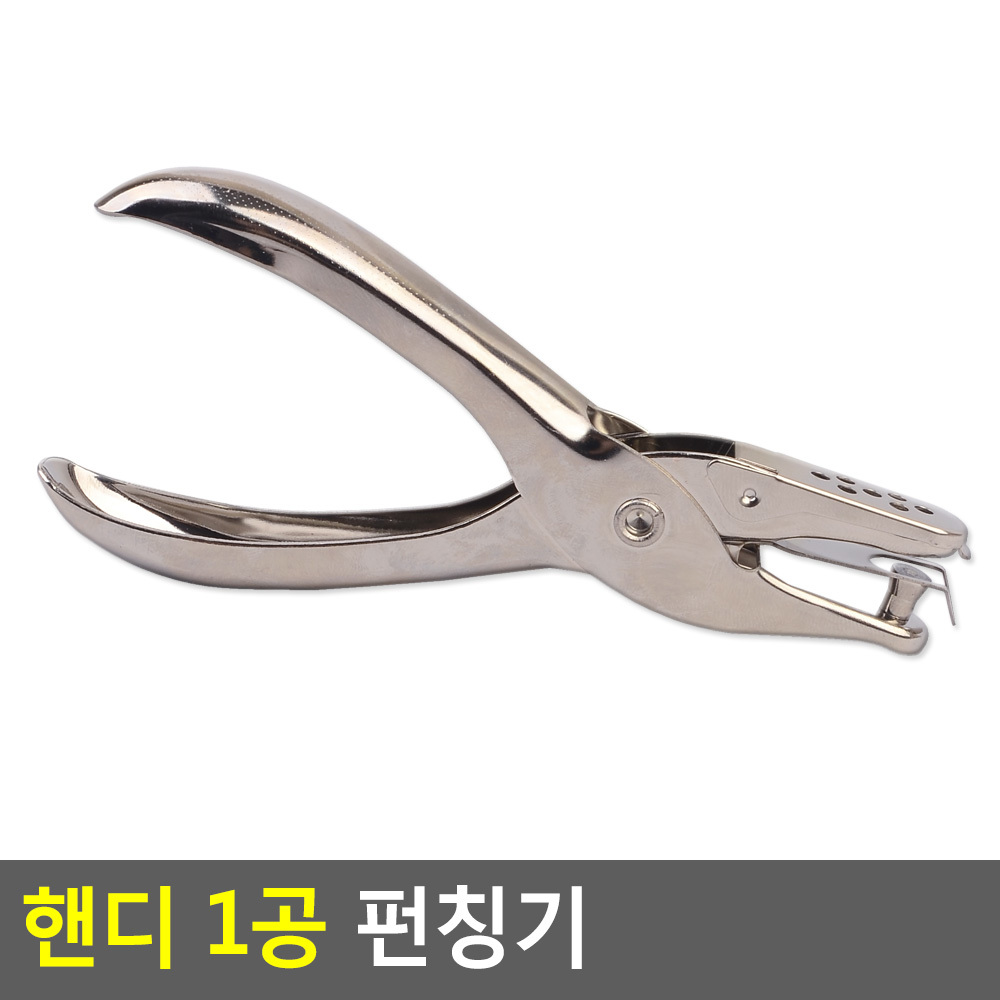 1구 펀치 1공 펀치기 일공 종이 기계 타공기 펀칭기 - 상세 이미지 4