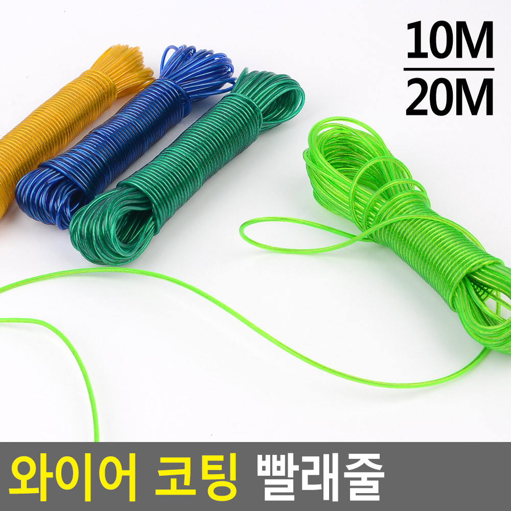 빨래건조줄 옥상 빨래줄 코팅 와이어 야외 건조대 줄 - 상세 이미지 5