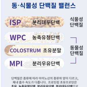 프로틴킹 초유프로틴분말 500g 락토페린 면역글로불린 단백분말 프락토올리... 맛있게 먹은 솔직 후기 - 상품 이미지 4