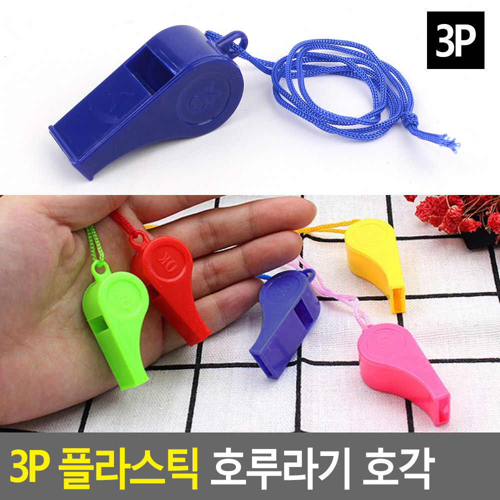 미니 호루라기 등산 경찰 축구 유아 호각 휘슬 줄 - 상세 이미지 4