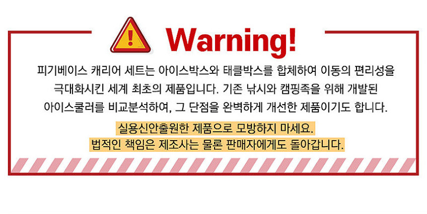 피기베이스 캐리어 낚시 아이스박스 쿨러 낚시용 아이스박스 세트 판매처 상세 정보 이미지 4