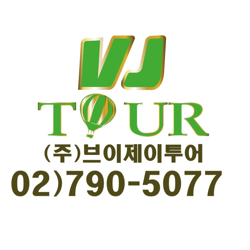 브이제이투어 이미지