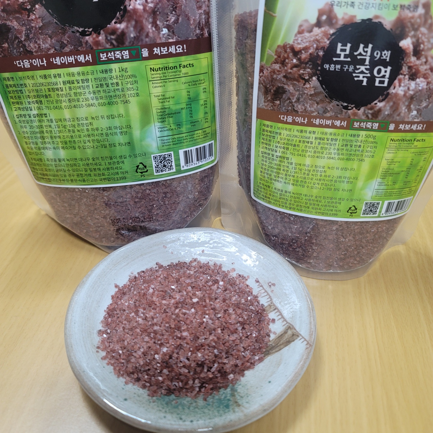 보석죽염 9회 자색 작은알갱이 모래알크기500g - 상세 이미지 4