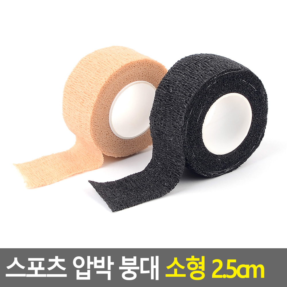 핑거 테이프 압박 손가락 훅그립 유도 주짓수 테이핑 - 상세 이미지 5