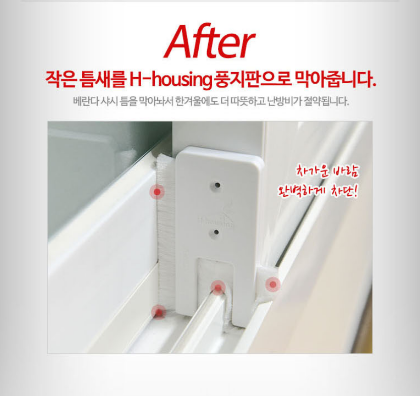 샷시모헤어 셀프 교체 창문틀 벌레막이 풍지판 창문틈 벌레차단 끼우는 문풍지 바람막이 창문용 - 상세 이미지 4