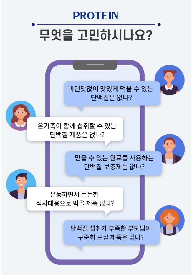 프로틴킹 초유프로틴분말 500g 락토페린 면역글로불린 단백분말 프락토올리고당 바나나우유맛 이미지 3