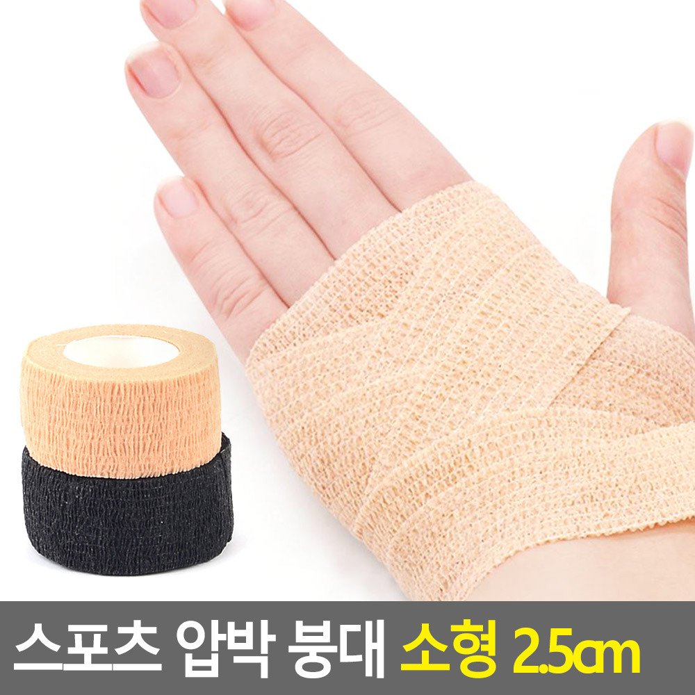 핑거 테이프 압박 손가락 훅그립 유도 주짓수 테이핑 - 상세 이미지 4