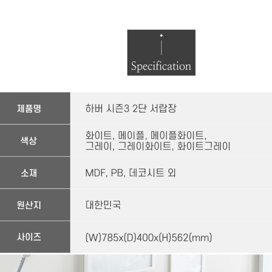 3단 소형서랍장 낮은서랍장 폭 좁은 안방 서랍장 속옷장 드레스룸 양말 800 화이트 흰색 - 상세 이미지 3