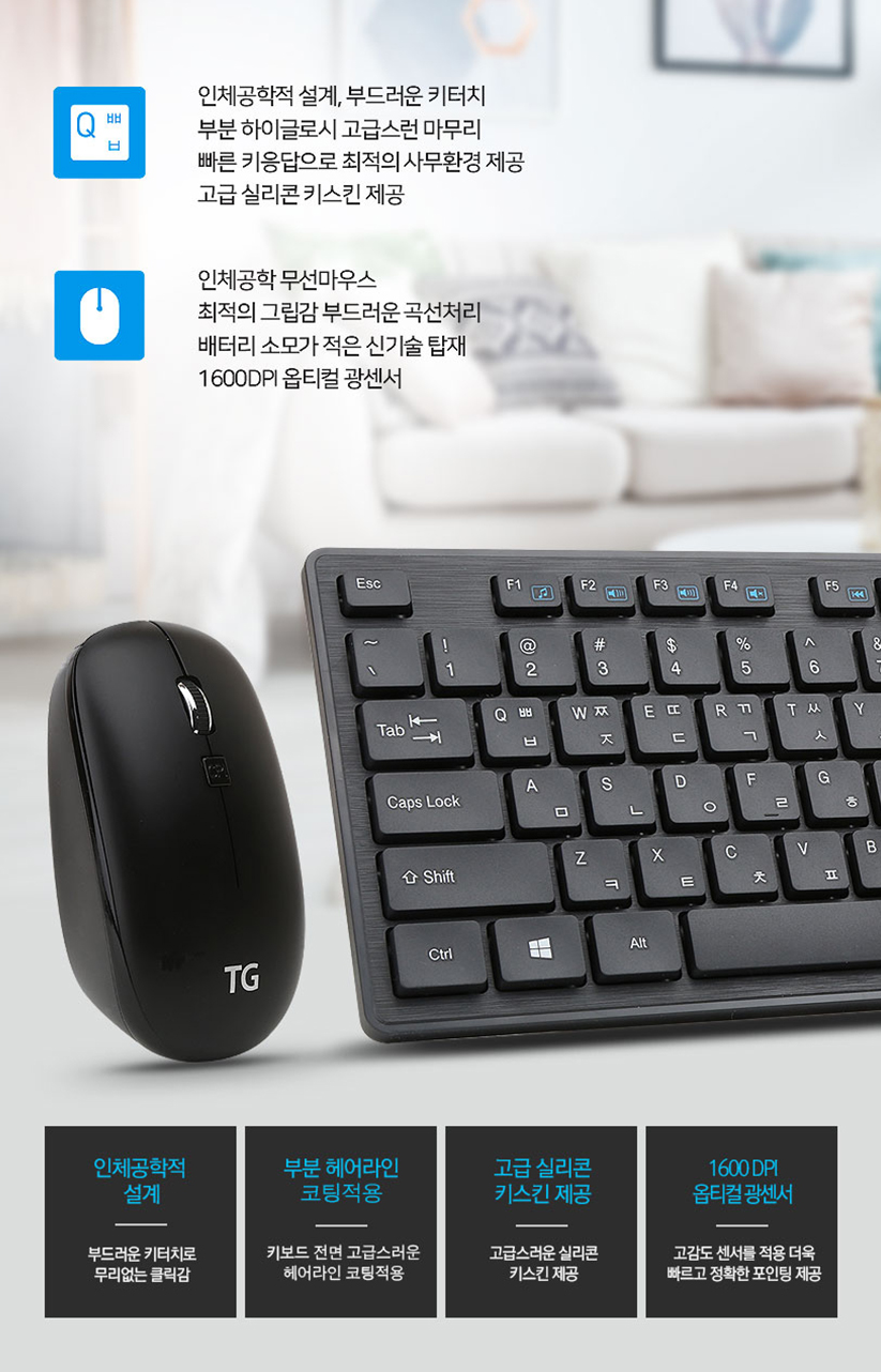 무선 키보드 마우스 세트 블루투스 TG 삼보 건전지포함 - 상세 이미지 3