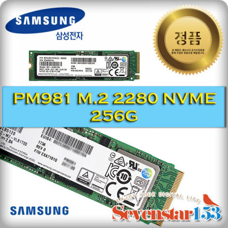 삼성전자(정품) PM981 M.2 2280 NVMe TLC (256GB) 3D낸드 /DRAM탑재/ 방열판+고정나사 증정/ 무료배송  ~7S153