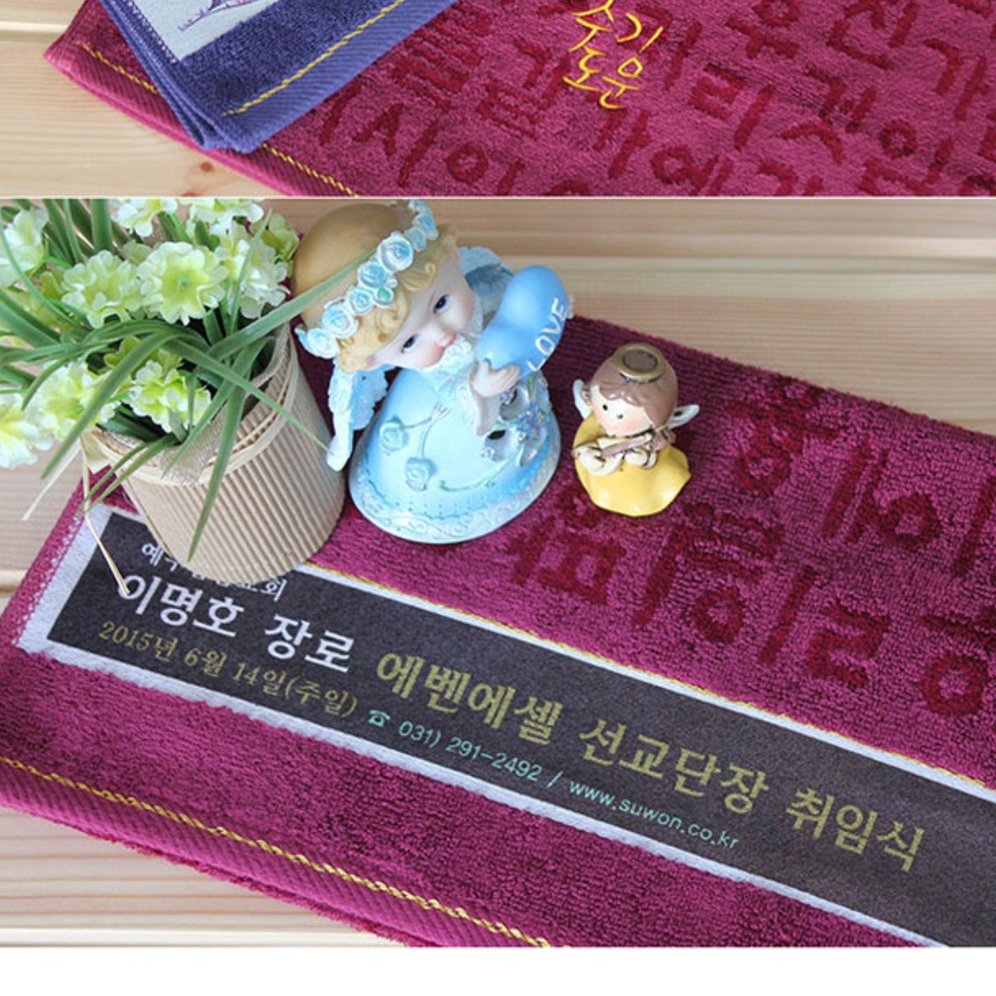 교회 수건 주기도문 말씀 타올 전도 기념품 기독교 무인쇄 - 상세 이미지 4