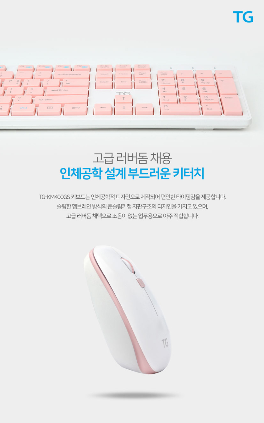 무선 키보드 마우스 세트 블루투스 TG 삼보 건전지포함 이미지 6
