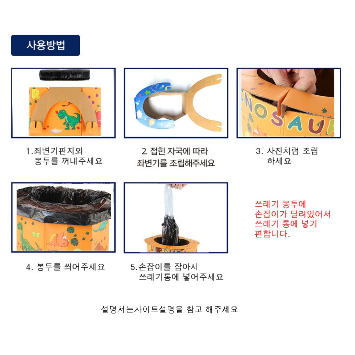 휴대용 대변기 캠핑용 좌변기 캠핑 요강 이동형 변기 야외용 일회용 소변기 이동용 화장실 - 상세 이미지 3