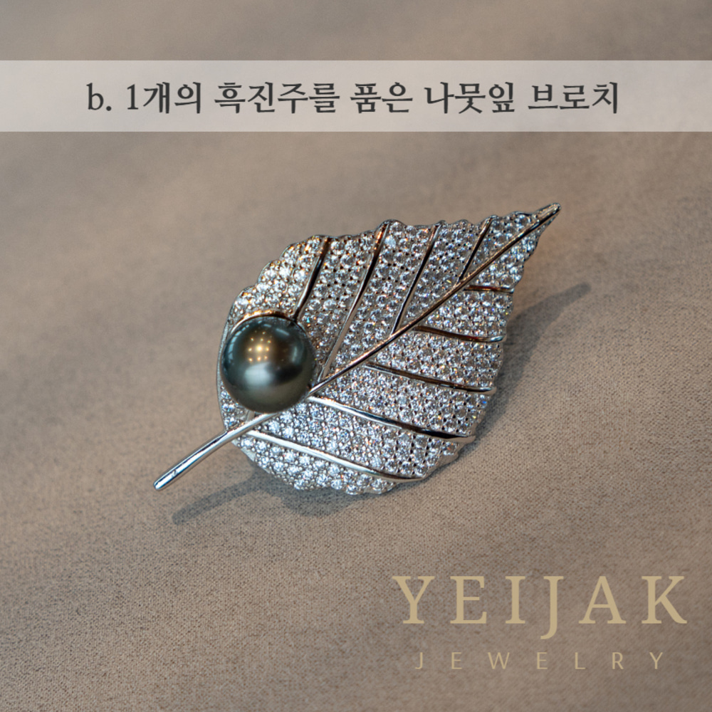 타히티 흑진주 남양진주 실버 브로치 collection - 상세 이미지 4