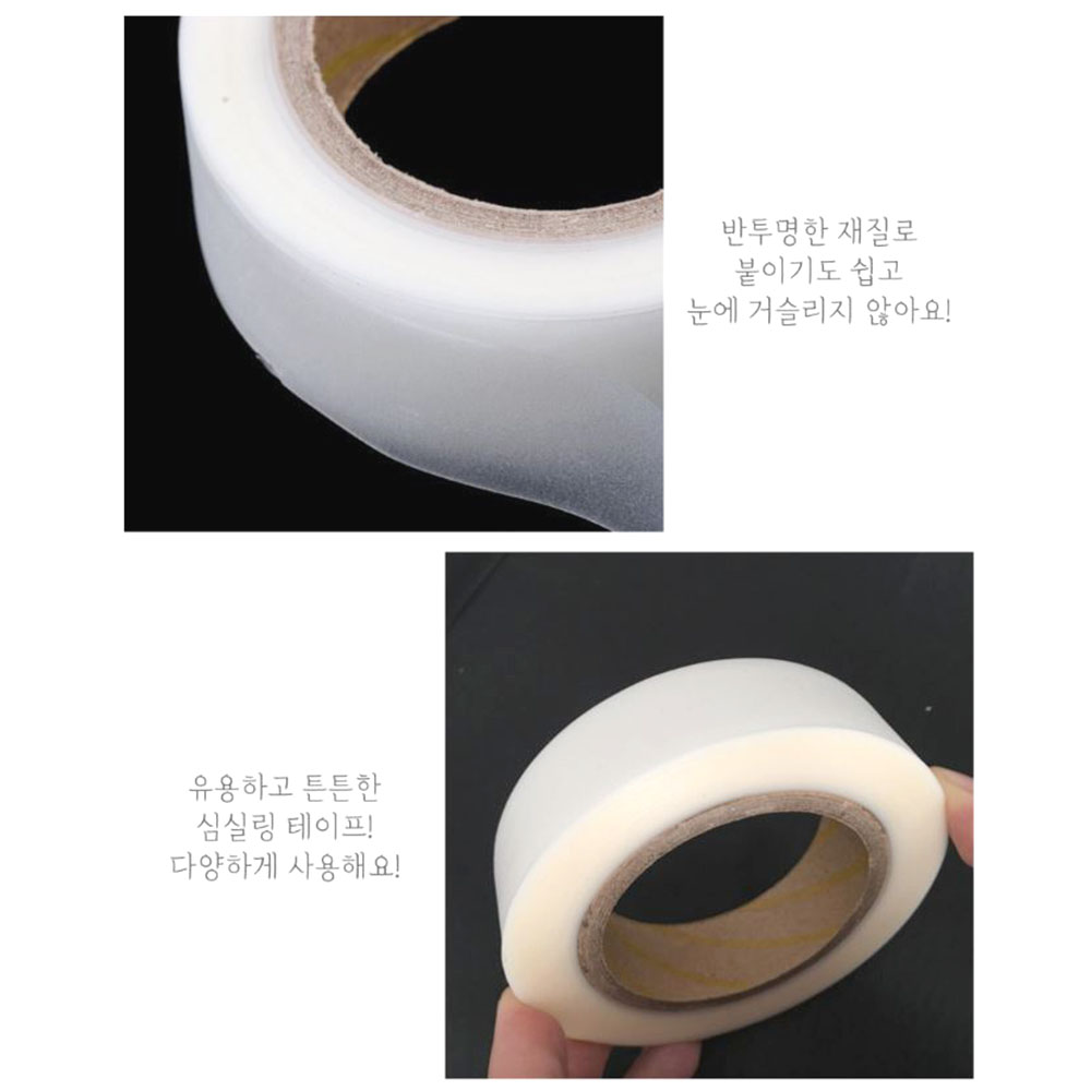 심실링테이프 반투명테이핑 2cmX200m 텐트 타프 갈라짐 봉제부위방수 손상보수 유지수선 - 상세 이미지 4