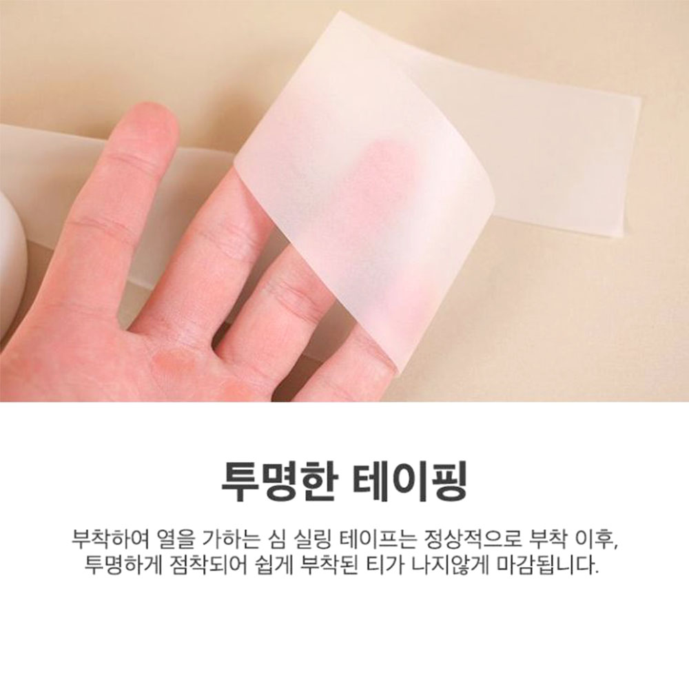 심실링테이프 투명테이핑 5cmX20m 텐트찢김 타프갈라짐 봉제부위방수 손상보수 유지 수선 - 상세 이미지 3