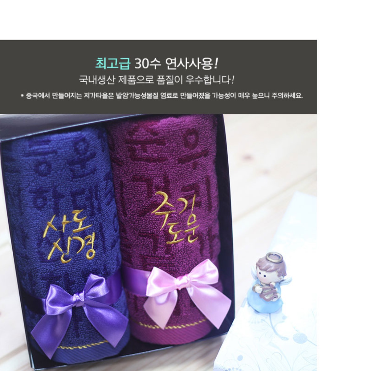 교회 수건 주기도문 말씀 타올 전도 기념품 기독교 무인쇄 이미지 8