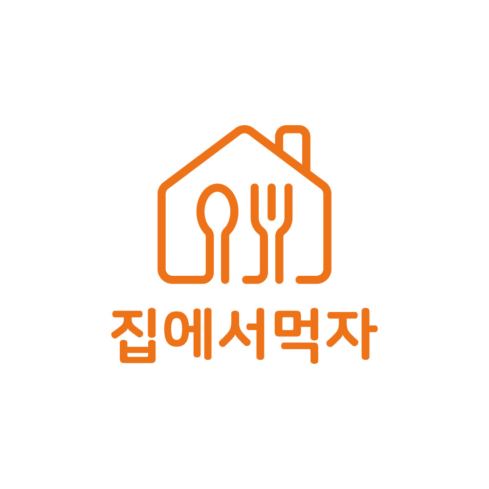 집에서 먹자 스토어 로고