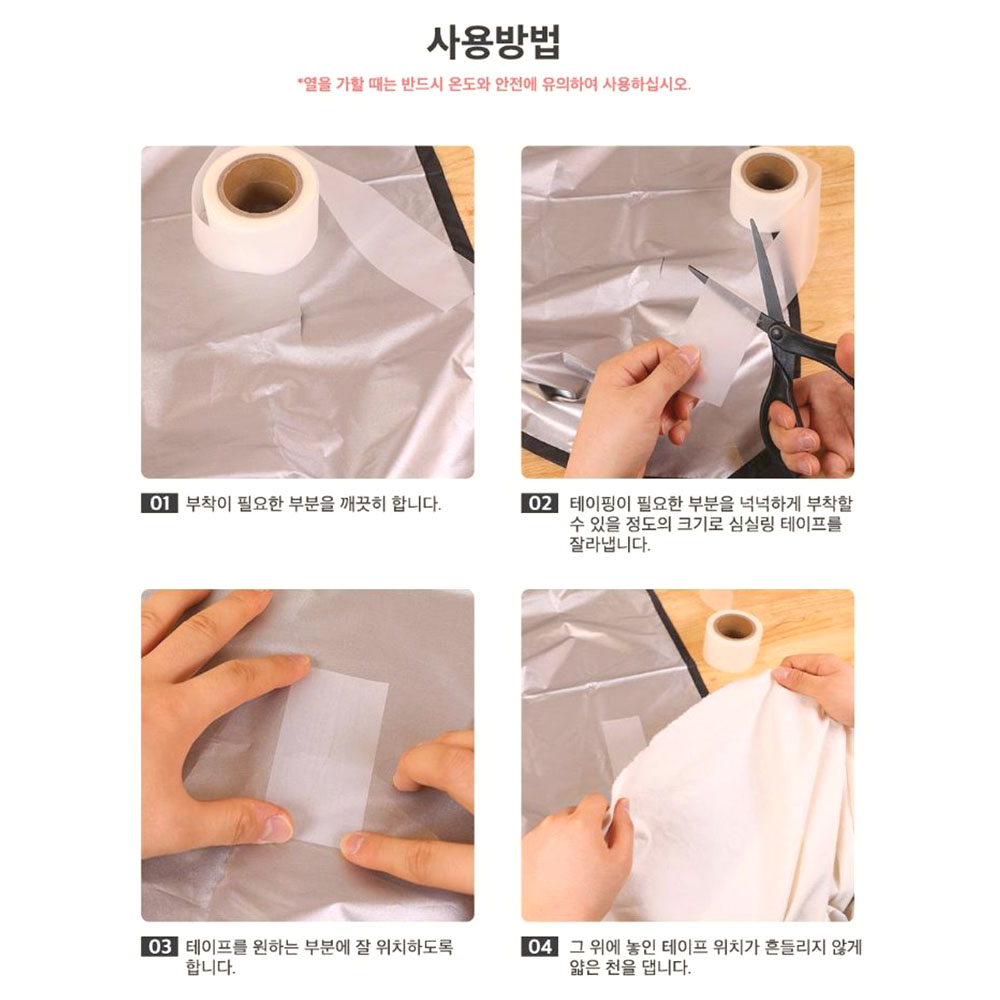 심실링테이프 투명테이핑 5cmX20m 텐트찢김 타프갈라짐 봉제부위방수 손상보수 유지 수선 - 상세 이미지 4