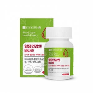 종근당 혈당 건강엔 바나바 3개월분 하루 1정  바나나잎추출물 코로솔산 ... 맛있게 먹은 솔직 후기 - 상품 이미지 2