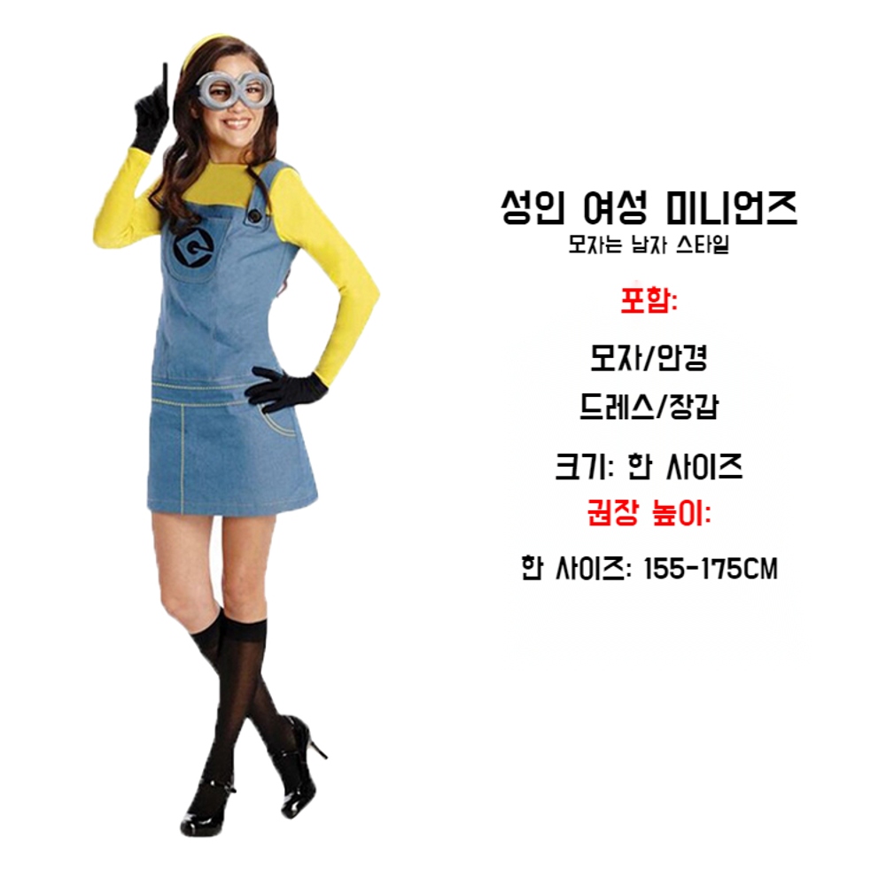 미니언즈코스튬 할로윈데이 파티 졸사 의상 남성 176-188cm - 상세 이미지 3